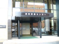DSCF研修センター入口.JPG