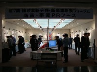 DSC事業PRブース.JPG DSC事業PRブース.JPG