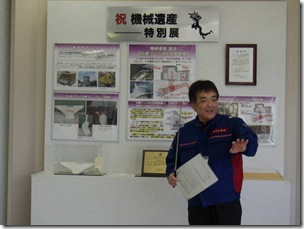 R080414ichi田瀬ダム技術支援見学会 (12)