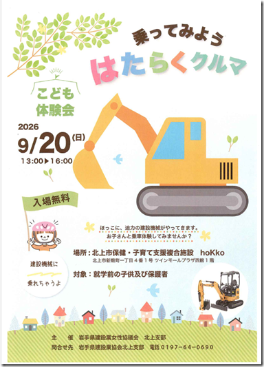 スクリーンショット 2026-09-24 114924