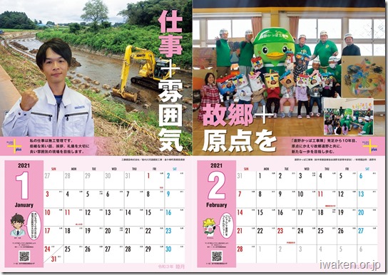 2021calendar_001