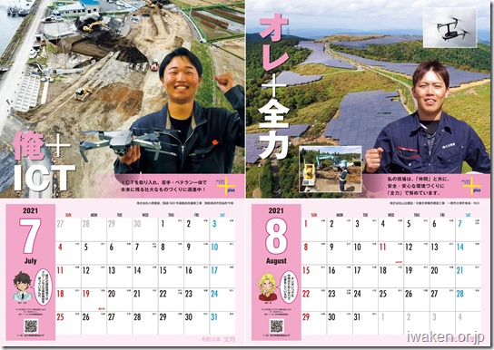 2021calendar_004