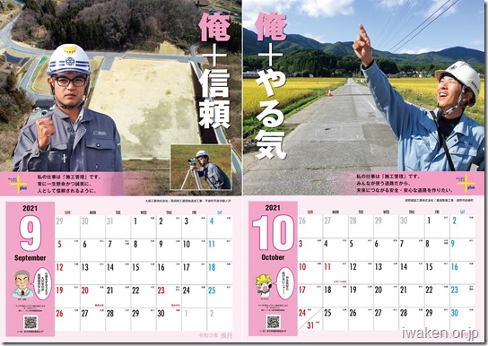 2021calendar_005