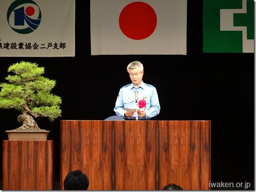 二戸警察署長祝辞