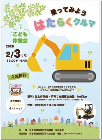 スクリーンショット 2026-02-06 114103