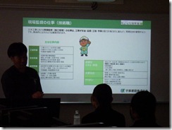R080520ichi地域産業講座 (25)