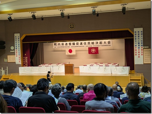 20260711町内県道決起大会⑤