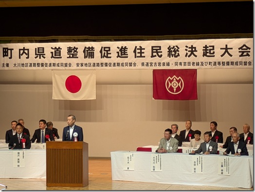 20260711町内県道決起大会①