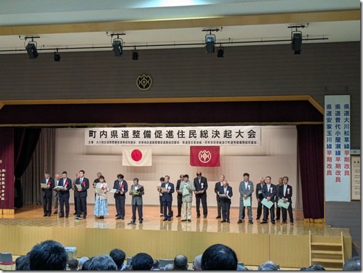20260711町内県道決起大会④