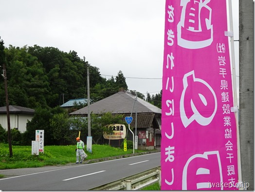 道路ふれあい月間「道の日」イベント