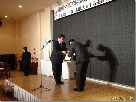 優良県営建設工事表彰　新年を迎える会