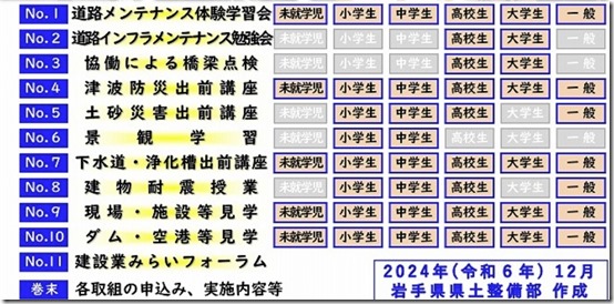 241221kendoseibi22