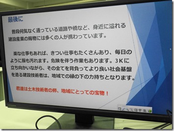ichi地域産業講座R6911_(22)