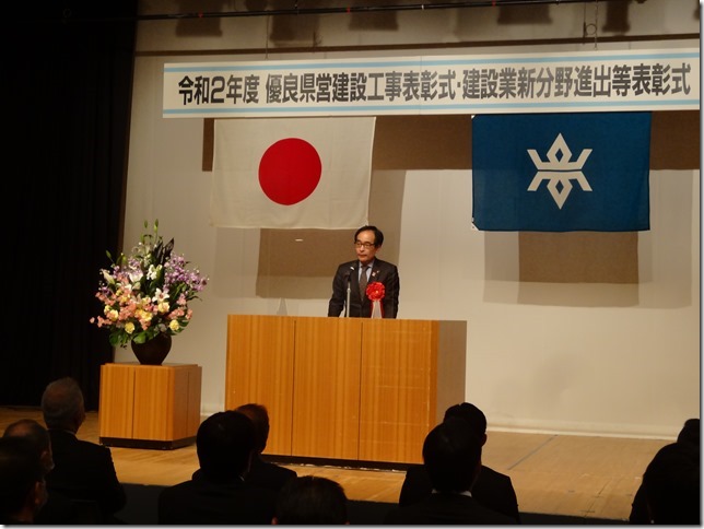 11  表彰、来賓１（関根議会議長あいさつ）