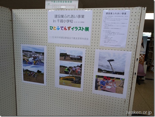 ふれあい事業　ひとふでんず作品展