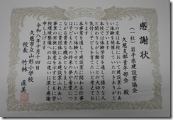 R0025249