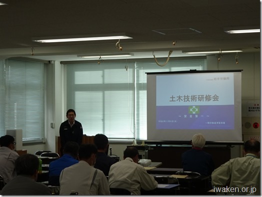 土木技術研修会
