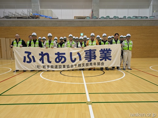 ふれあい事業