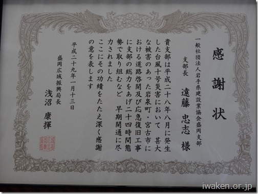 H29.1.13新年交賀会0016