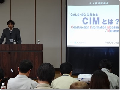 CALS/ECに変わる「CIM」とは