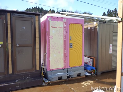 基盤整備岩崎小田島組