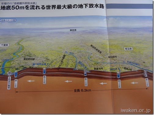 H28.7.22青年部研修旅行0011