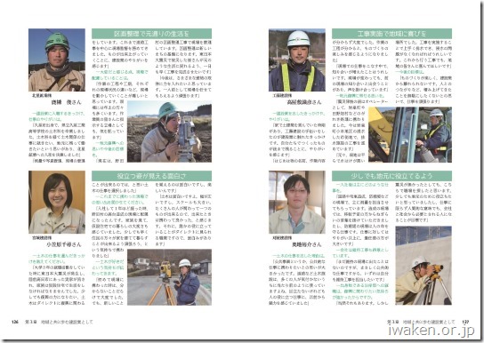 東日本大震災記録誌第3号『「記憶を思いに 未来につなげる」～震災復興5年の記録 これからも地域とともに～』