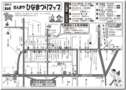 せんまやひなまつり地図