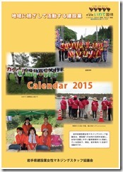 26カレンダー1（2015）