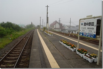 陸中野田駅