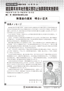 24年年末年始無災害運動実施要領.jpg