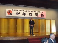 宮城会長ご祝辞