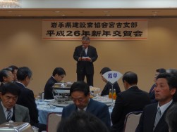 平成２６年新年交賀会1.JPG