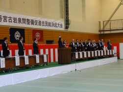 国道340号宮古岩泉整備促進住民総決起大会00302.JPG