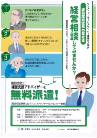 070501経営相談案内.jpg