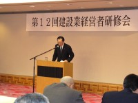 12回経営者研修会・新年交賀会 004.jpg