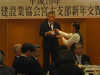 12回経営者研修会・新年交賀会 011.jpg