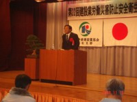 2008.安衛大会 021.jpg