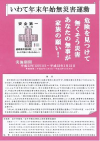 22年無災害運動.jpg