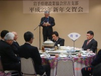 23新年交賀会 006.jpg