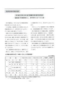 img-６月建災防.jpg