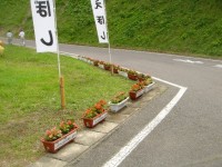 野田村　えぼし荘