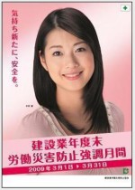 年度末労働災害防止強化月間2009.jpg