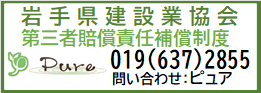 ＡＩＧ損害保険株式会社 事業総合賠償責任保険　パンフレット　建設業協会