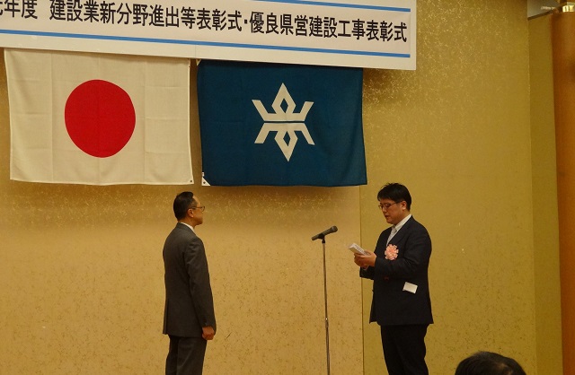 新分野進出等表彰事業