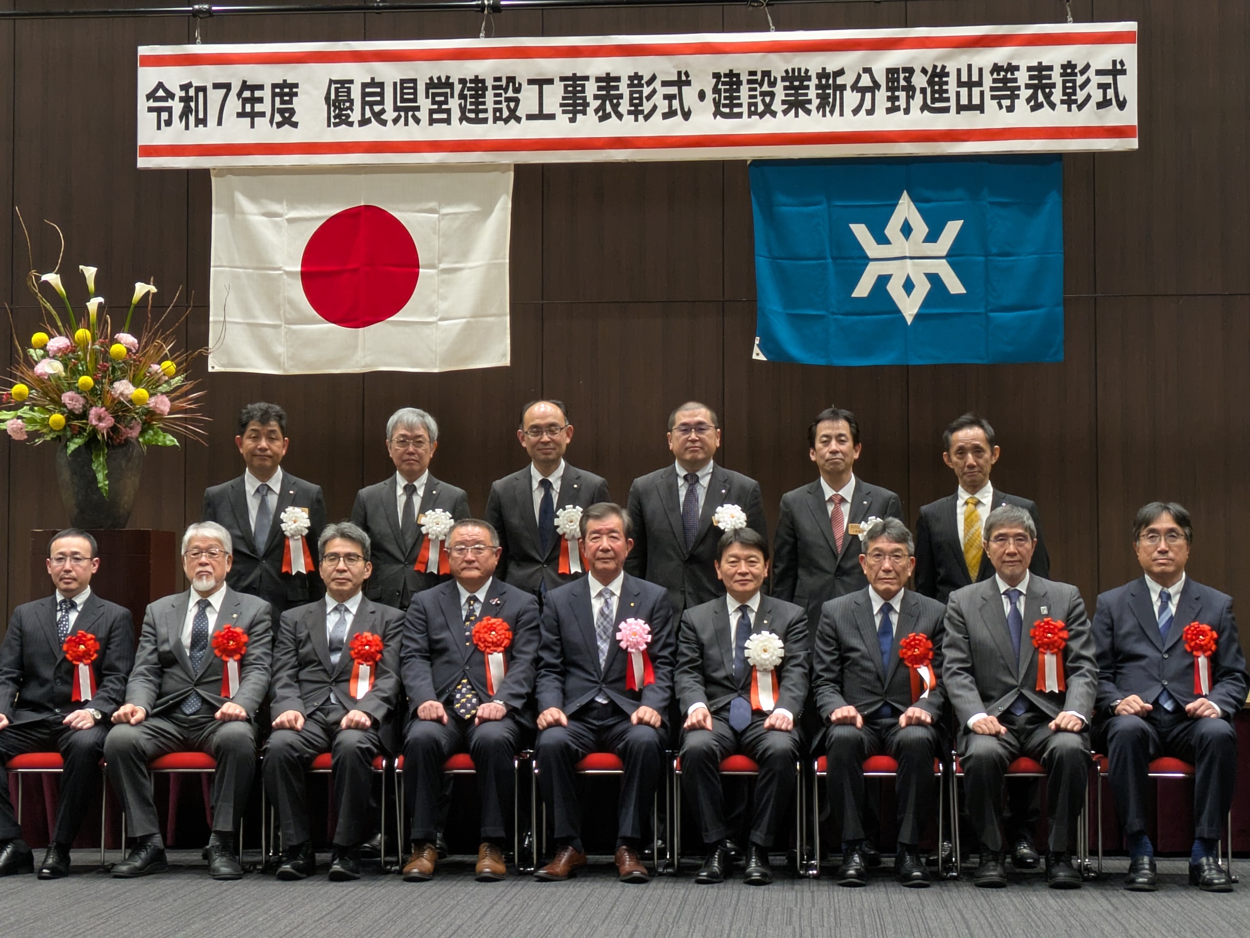 新分野進出等表彰事業