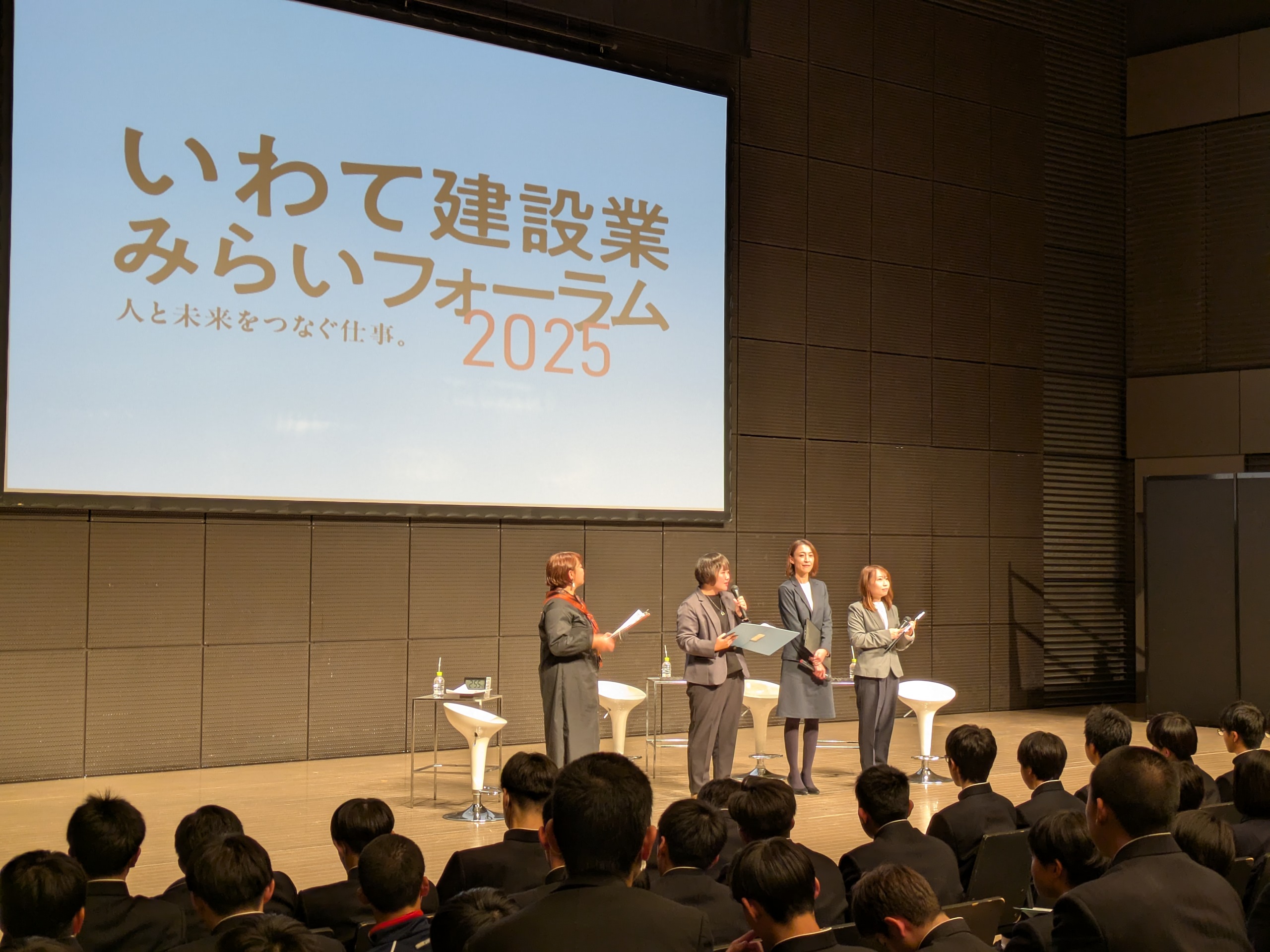 建設業イメージアップ事業