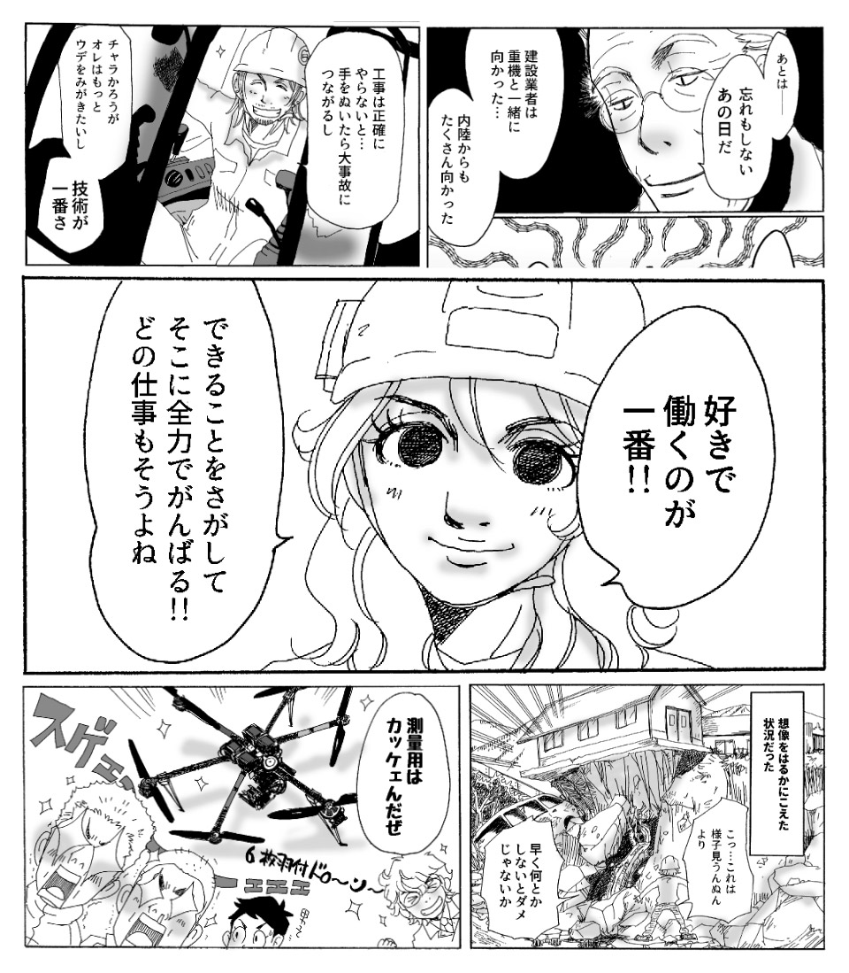 我らイワケン株式会社