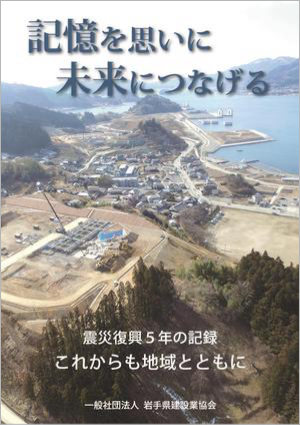 記録誌第3号