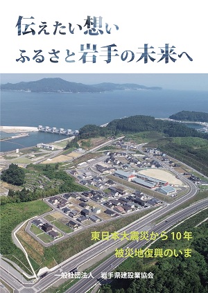 記録誌第4号